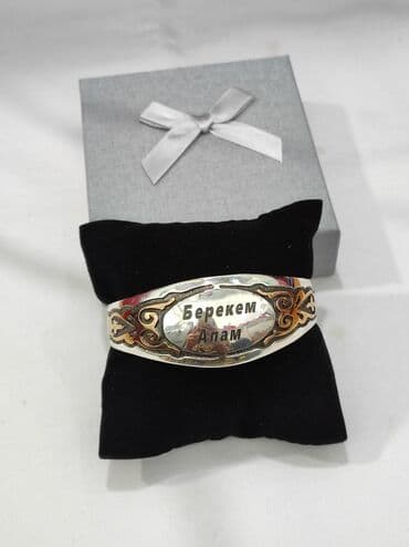 эксклюзивные свадебные пригласительные: Серебряный Билерик с надписями " Берекем Апам" Серебро напыление — 2