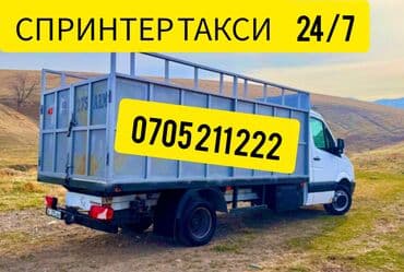 купить прицеп на легковую машину бу: Заказать Мерседес грузовой спринтер, Перевозка мебели, C грузчиком — 2