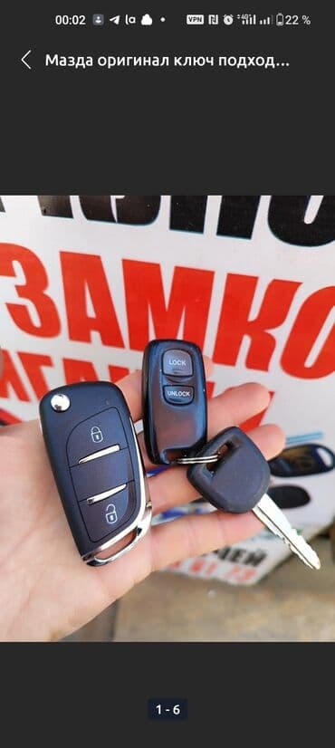 мазда демио 2003 магнитола: Чип ключ Мазда 
Изготовление ключей мазда — 1