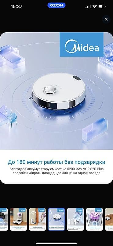 робот мойка цена: Робот-пылесос — 3