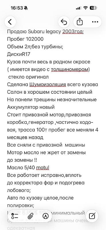 Subaru: Subaru Legacy: 2003 г., 2 л, Автомат, Бензин, Седан — 9