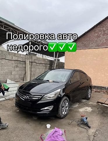 Автомойки: Автомойка | Полировка, Детейлинг, предпродажная подготовка — 1