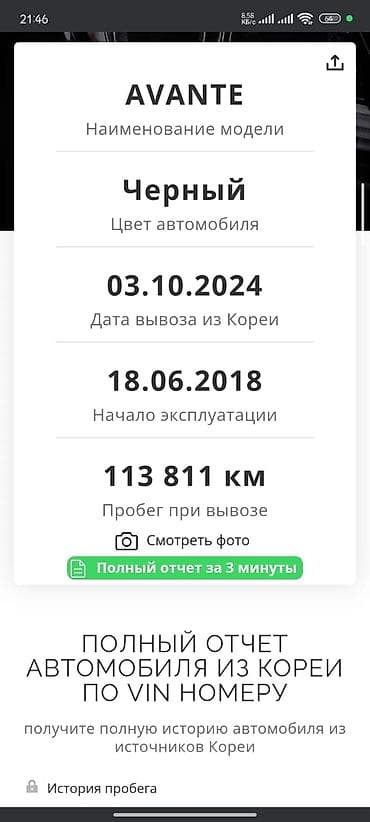 Hyundai Avante: 2018 г., 1.6 л, Автомат, Газ, Седан — 10