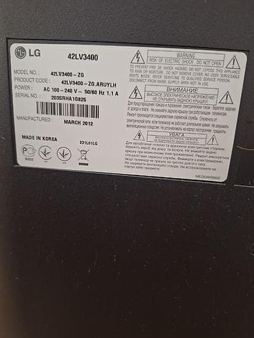 ТВ и видео: Телевизор LG 42LV3400-ZG + настенное крепление и TV box T95H - — 3