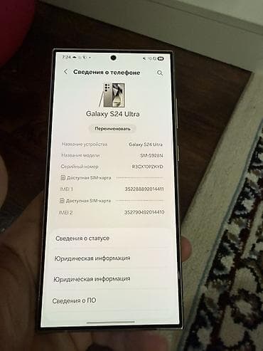 m 31: Samsung Galaxy S24 Ultra, Б/у, 512 ГБ, цвет - Серебристый, 1 SIM, eSIM — 9