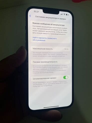 айфон 12 про макс цена в бишкеке бу: IPhone 13 Pro Max, 256 ГБ, Жашыл, Куту, 79 % — 10
