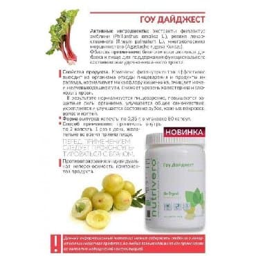 ипар отзывы похудение: B витаминдери, Вирустарды бөгөттөөчү, Детоксикация үчүн, Ичеги-карын тракты үчүн, Ipar/Ипар, Улгайгандар үчүн, Аялдар үчүн, Бала эмизгендер үчүн, Жаңы — 7