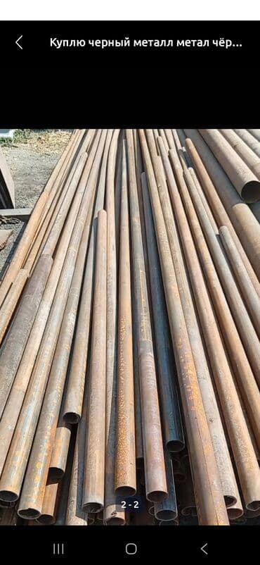 Прием металл прием металл Скупка черный металл Прием металл прием