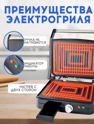 электро грильница: Тостер, Новый, Платная доставка, Самовывоз, Бесплатная доставка — 3
