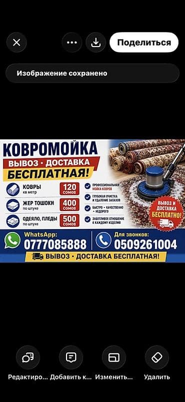 400: Стирка ковров, | Ковер, Бесплатная доставка, Самовывоз — 1