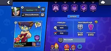pubg account: Игровой аккаунт Brawl Stars Основное: - Путь к славе: 45 549 трофеев — 2