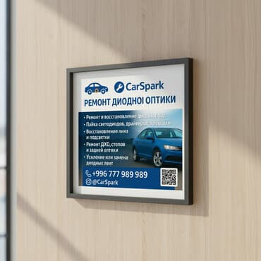 Ремонт деталей автомобиля at lalafo.kg Ремонт деталей автомобиля