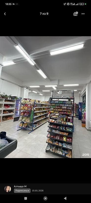 продается продуктовый магазин: Продажа бизнеса Магазин, Продукты, Вместе с: База клиентов и поставщиков, Товарные запасы, Оборудование и мебель — 3