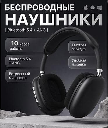 cd changer: Беспроводные накладные наушники с активным шумоподавлением (ANC) - — 1