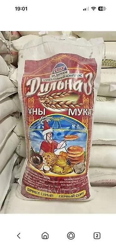мешки муки: Продаю мешки от муки казахстанского производства 50 кг по 15 сом за — 1