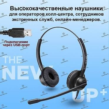 Проводные гарнитуры, Q Sound, Новый, цвет - Черный at lalafo.kg Проводные гарнитуры, Q Sound, Новый, цвет - Черный