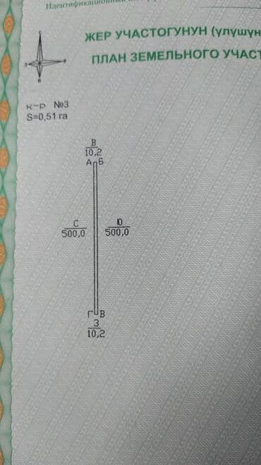 дом продаю сельского хозяйство: 5000 соток, Для сельского хозяйства, Красная книга — 5