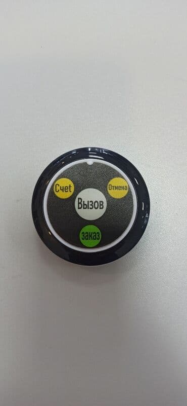 купить бу оборудование для мойки ковров: Кнопка вызова официанта, "Счет, Вызов, Отмена", кнопка вызова — 10