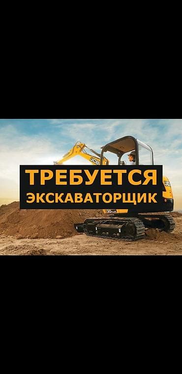 т 25 трактор: Требуется экскаваторщик!!! На колесный мини экскаватор!!! Хюндай 55!!! — 1