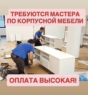 требуется мастер на все руки: Требуется Мебельщик: Станочник-распиловщик, 3-5 лет опыта — 1