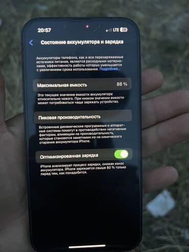 apple watch 5 бишкек цена: IPhone 13, Колдонулган, 128 ГБ, Pacific Blue, Каптама, 88 % — 8
