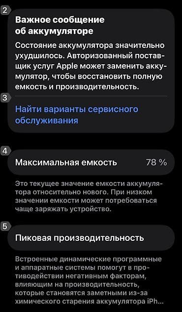 редми нот 12 с: IPhone 12 Pro, Б/у, 128 ГБ, Графит, Чехол, 78 % — 3