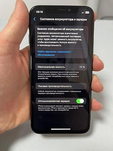 iphone red 7: IPhone Xs, Б/у, 64 ГБ, Золотой, Чехол, 74 % — 6