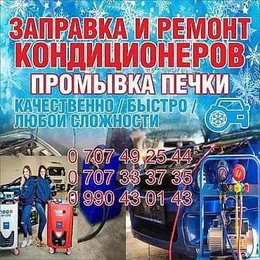 mac safe: Замена масел, жидкостей, с выездом — 2