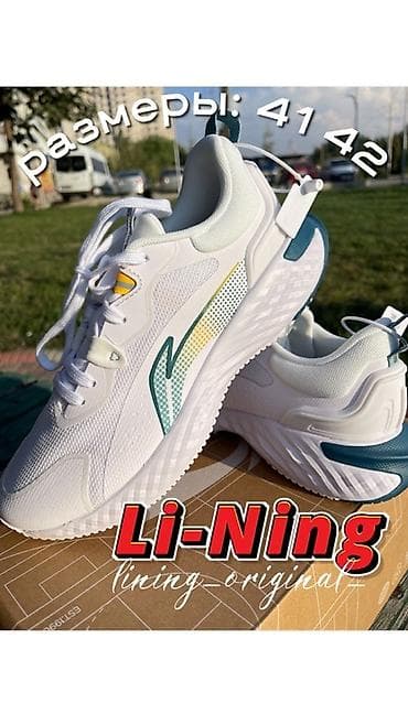 Кроссовки и спортивная обувь: Белые кроссовки Li-Ning с яркими акцентами, подходящие для — 1