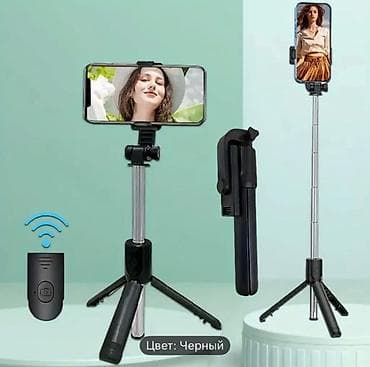 нивилир: Многофункциональный штатив, селфи палка предназначенный для создания — 1