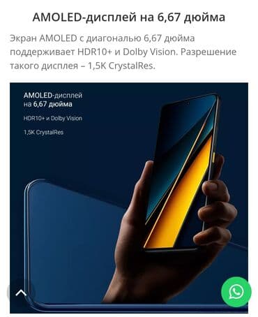поко х6 про бу: Poco X6 Pro 5G, 512 ГБ, түсү - Боз, 1 SIM, 2 SIM, eSIM — 15