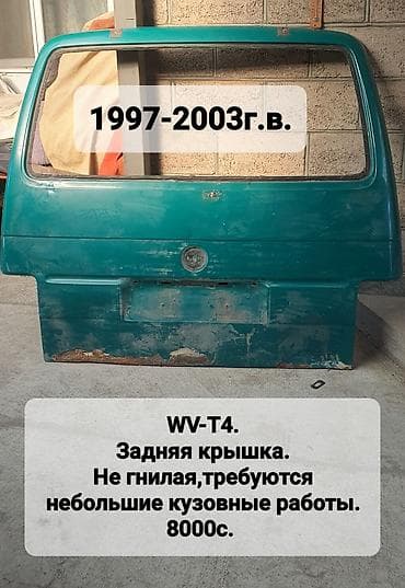 Задняя крышка (дверь левая сдвижная для пятидверного кузова)для at lalafo.kg Задняя крышка (дверь левая сдвижная для пятидверного кузова)для