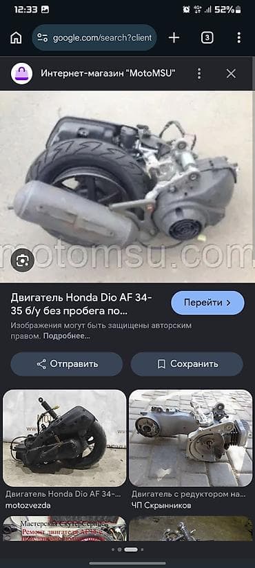 Куплю обдув на Хонда дио34