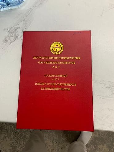 Продажа участков: 5 соток, Для строительства, Красная книга — 8