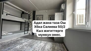 каттедж на иссык куле: 6 комнат и более, Кондиционер — 1