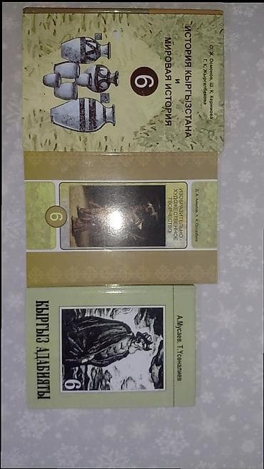 solutions pre intermediate workbook: Продаю комплект школьных учебников для 6 класса: Русский язык Русская — 2