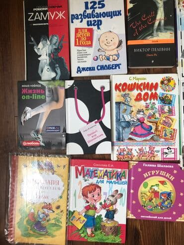 книга английский язык: Все книги в наличии . Уточняйте Минаев С., Елинек Э.- каждая Робски — 5