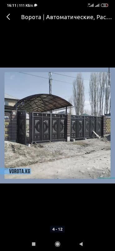 сварочный аппарат аренда: Сварка | Навесы, Решетки на окна, Козырьки Бесплатная смета, Высотные работы, Гарантия — 13