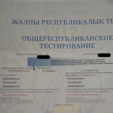 уроки шахмат: Репетитор Математика, Алгебра, геометрия Подготовка к экзаменам, Подготовка к ОРТ (ЕГЭ), НЦТ​, Подготовка к экзаменам — 8