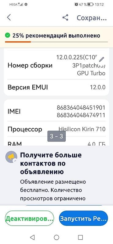 secret lab: Huawei P30 Lite, 128 ГБ — 3