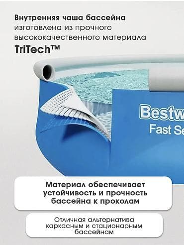 Бассейны: Надувной бассейн INTEX Easy Set - Размер: 183*51 - Вместимость: 3853 — 3