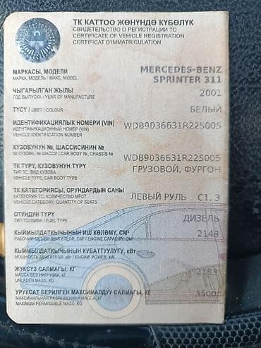 vossen r13: Легкий грузовик, Mercedes-Benz — 1