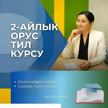 курсы руский язык: Языковые курсы Русский Для взрослых — 1