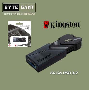 Электронные книги: ⭕128Gb Kingston DTXM USB 3.2 USB флешка скоростная🔺 Новая🔺 Большой — 4
