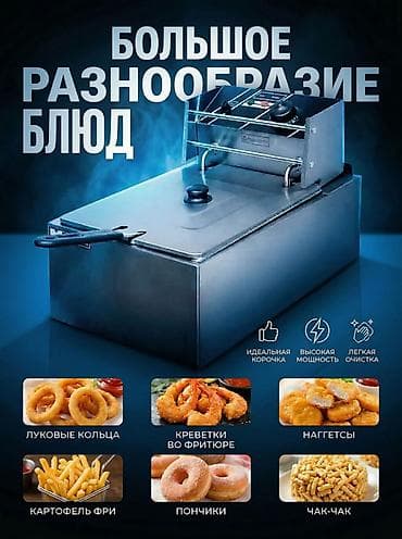 жареный мороженое: Фритюрница Hurakan HKN-FR6L — профессиональная настольная модель для — 1
