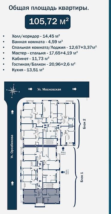 red centr: 4 комнаты, 105 м², Элитка, 4 этаж, Готовая ПСО (под самоотделку) — 8