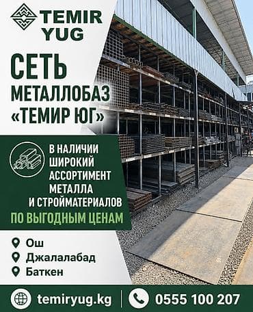 барбол ош работа: Арматура, Болот, Колонналар үчүн, Чекене, Жаңы, Кесуу — 1