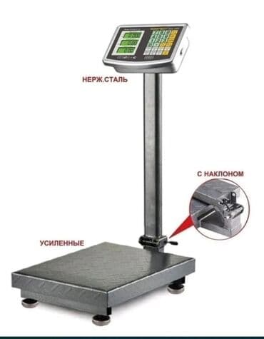 Весы электронные напольные торговые SIGMA представляют собой at lalafo.kg Весы электронные напольные торговые SIGMA представляют собой