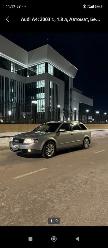 электромобили на продажу: Audi A4: 2003 г., 1.8 л, Автомат, Бензиновая, Универсал — 1