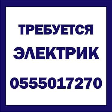башенный кран вакансии: В крупную компанию требуется слесарь-электрик для ремонта и — 1